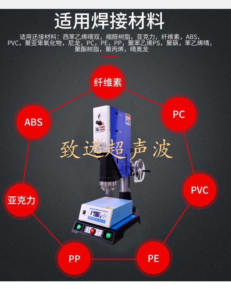 适合超声波焊接的塑料.jpg