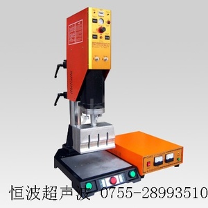 15k标准型超声波焊接机