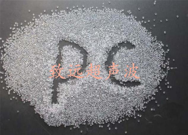 PC塑料超声波焊接机