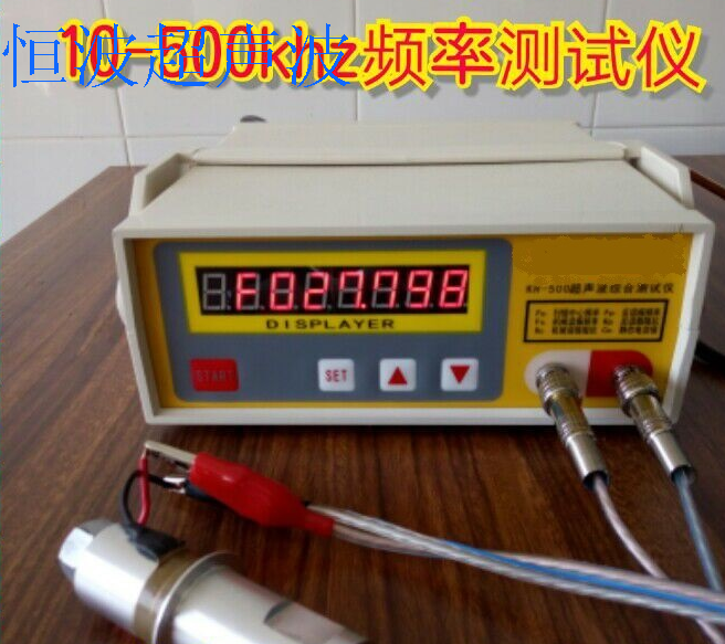 超声波模具频率测量仪